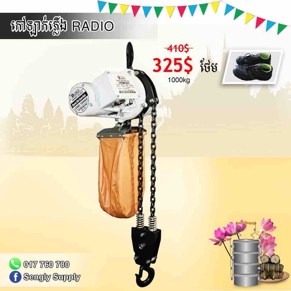 ទុយោខ្សល់អំបោះ8L